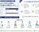 Excel・CSVの面倒な集計作業を自動化します 毎日の集計・転記作業を効率化します イメージ2