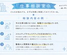 恋愛・仕事・家庭etc...何でも聞きます あなたの「ちょっと聞いて」を大切に イメージ2