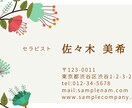 個人・法人様向けの名刺を作成致します 一人一人の職業や人柄に合わせたデザインを行います。 イメージ6