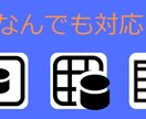 Azure DBのご相談・作成代行を行います 元外資系コンサルがサポートします!! イメージ1
