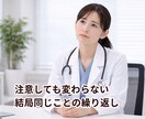 医療従事者の方へ｜言えない本音・悩み聞きます 誰にも言えないこと、ここで話せます。 イメージ2