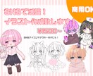 商用利用OK！デフォルメイラスト作成致します 可愛い男の子や女の子お描き致します！！ イメージ1