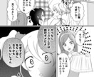 少女漫画描きます ふんわり優しい雰囲気の漫画をお届けします！ イメージ4
