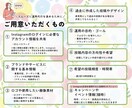 集客につながるInstagram運用代行ます 運用の目的や現状のお悩みを丁寧にヒアリング！ イメージ6
