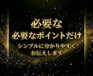 なぜ頑張っても変わらない？原因を視ます 守護霊の視点でズレた原因を明確にします イメージ9