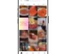 インスタ SEO運用代行｜おすすめタブに表示します Instagram 検索・おすすめタブ上位表示で広告費削減⭐ イメージ2