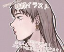 商用OK！横顔イラスト描きます 最短即日納品！SNSアイコンに！似顔絵からエルフまで！ イメージ1