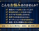 俳優志望へ！演技の課題を改善する個別レッスンします 基礎演技・役作り・台本の読解力、今知りたい事を伝授します。 イメージ2