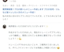 質問無制限！プロが筋トレメニュー作成します プロが自宅・ジムなど筋トレしたい方のメニュー作成！ イメージ7