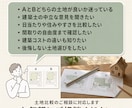 土地AとBを建築士が比較します 建築士が土地2択を徹底比較診断 イメージ2