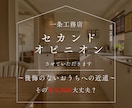 間取りプランナーが一条図面セカンドオピニオンします 一条工務店の電気図面、一条オーナーが実生活を元にアドバイス！ イメージ1