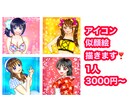 人間や動物の似顔絵を描きます アイコンや商用利用OK！可愛いイラストを描きます！ イメージ1