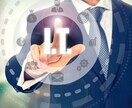 IT業界(フリーランス込)キャリアの相談に乗ります 業界歴7年/年収500→1000↑のエンジニアが伝授します イメージ1