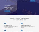更新しやすさ重視の士業ホームページを作成します SEOと並んで重要な「コンテンツ」の更新に全力を注ぎましょう イメージ1
