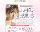 美容サロン・美容商品のバナーを制作します 美容の魅力が伝わるバナー、つくります。 イメージ2