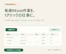 Excel・CSVの定型作業を自動化します 集計・整形・転記を使いやすい専用ツールへ イメージ1