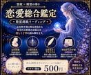 彼の気持ち・復縁・既読無視・音信不通｜霊視します なぜ苦しいのか。恋が動かない理由を湖底まで霊視します イメージ1