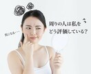 周りから見た本当の印象を読み解きます タロットカード＋直感リーディング✴︎ニックネームで鑑定します イメージ1