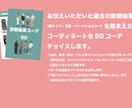 ファッション力UPの方法をお伝えします 顔・骨格・カラー診断済みの方向けメニューです イメージ5