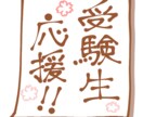 総合選抜・AO入試の相談を承ります 現役塾講師&早稲田AO入試合格経験者が伝授いたします イメージ1