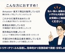 Amazon・楽天の競合商品を調査します 価格・レビュー・強み弱みから商品改善のヒントを分析 イメージ5
