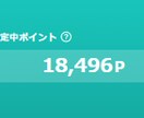 お得にお買い物！！モッピー☆についてお教えします ポイ活について興味がある方は一緒にやってみましょう！！ イメージ1