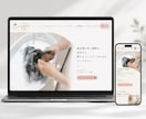 オリジナルデザインで集客に繋がるサイトを作成します 【SEO対策済・スマホ対応・本格的】納品後はご自身で更新可能 イメージ8
