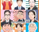 いい感じにアナタらしい似顔絵をお描きします ビジネス&話題作り、人と繋がるきっかけのイラスト イメージ8