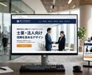 高品質なコーディングで制作洗練されたHPを作ります 初めてでも安心！仮サイトで確認後の購入OK、納品後もサポート イメージ5