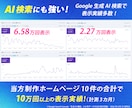 コンサル付き！総合力の高い集客HPを制作します お客様にも、SEO×AI検索にも『選ばれる』集客に強いHP イメージ6