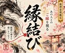 霊視鑑定×波動修正であなたの恋の背中を押します 叶えたい恋、あの人の本音と二人の未来を徹底鑑定します!♡ イメージ1