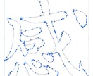 商用利用可★筆文字データ作成いたします 編集可能なaiデータをお渡しします（JPEG、PNG同梱） イメージ8
