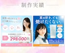 美容・コスメ系の女性向けWEB画像を制作します 女性向けのおしゃれで目を引くバナー/ヘッダー/サムネイル イメージ5
