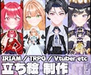 IRIAM/TRPG/Vtuber立ち絵を描きます 高クオリティの立ち絵で楽しい活動をお手伝いいたします！ イメージ1