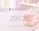 学校や恋の深い悩みを最適な占術で占います 相手の本音や対策まで！高校生応援価格のオーダーメイド鑑定 イメージ7