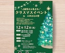 初めてでも安心！「伝わるチラシ」を作成いたします ご納得いくまで丁寧に仕上げます！急ぎ案件も対応可！ イメージ10