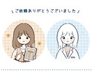 シンプルでかわいいイラスト描きます SNS・ブログのアイコン♪ 似顔絵のプレゼントにも！ イメージ8