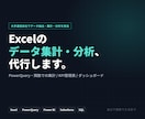 Excelデータ集計・分析を代行します PowerQuery・関数でのデータ集計、KPI管理表も対応 イメージ1