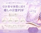 引き寄せ難民の心を整える言霊セッションします 願っても叶わない心を整えて軽く動き出すお手伝い⟡.* イメージ2