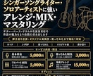 現役プロが楽曲アレンジ・MIX承ります 生演奏対応｜歌ってみた・オリジナル曲・AI生成楽曲歓迎 イメージ1