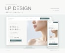 LPをモニター価格で先着3名様まで制作します Web知識不要◎デザインから公開までお任せください！ イメージ3