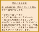 添削プラン　職務経歴書や各種応募文章を添削します 納品時のアドバイス付き！総販売実績1300件突破 イメージ3