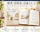 原稿を整え電子書籍・紙書籍まで出版伴走します 校正・組版・表紙からAmazon出版準備まで一冊まるごと支援 イメージ2