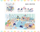 絵本タッチのもふもふ動物イラスト描きます 商用・グッズOK！アイコン、動画の背景、絵本など多用途に！ イメージ4