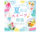 伝わるバナー・SNS画像を丁寧に制作します 想いを、伝わるデザインに。丁寧に仕上げます イメージ7