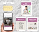 Instagram用投稿画像・広告を作ります 集客できる、フォロワーが増える投稿を低価格でお届け！ イメージ6