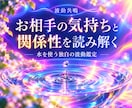 水鏡｜波動共鳴でお相手の気持ちを読み解きます 水を使う独自の波動鑑定で、思考・感情・関係性を丁寧に読み解く イメージ1