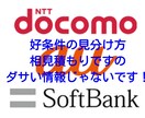 騙されるな！ショップによって料金、条件が違います つまりこれを知っていればお得に換えれます♪ イメージ1