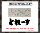 荒い画像、手書き文字、イラストetcトレースします デザイナーが迅速丁寧24時間以内に納品いたします。 イメージ2