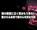 彼に振り回される恋を断ち溺愛の女王へ覚醒させます 追う恋と涙は今日で終焉。彼の理性を狂わせ主導権を全て奪う！ イメージ14